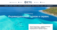 Desktop Screenshot of event-tg.ru