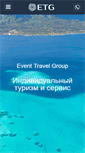 Mobile Screenshot of event-tg.ru